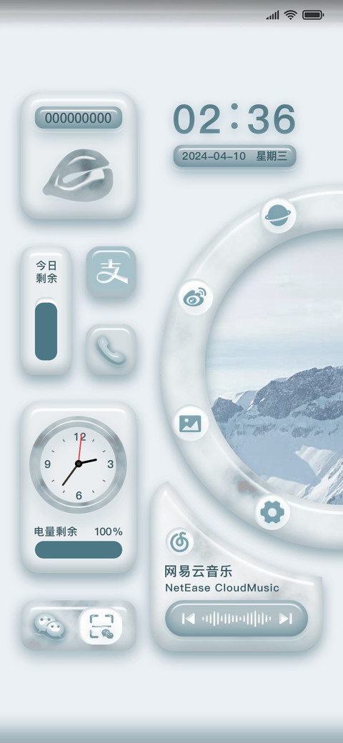 国风瓷玉 拟态 screenshot