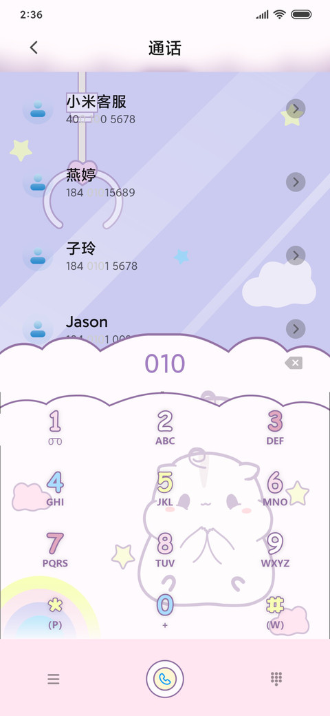 绵绵鼠抓娃娃机 screenshot