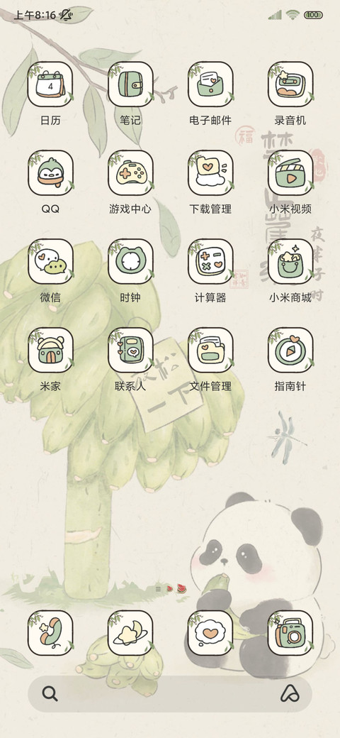 禁止蕉绿无事小熊猫 screenshot