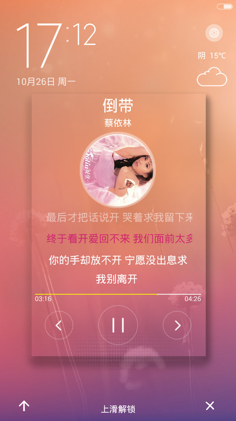 情不知所起 screenshot