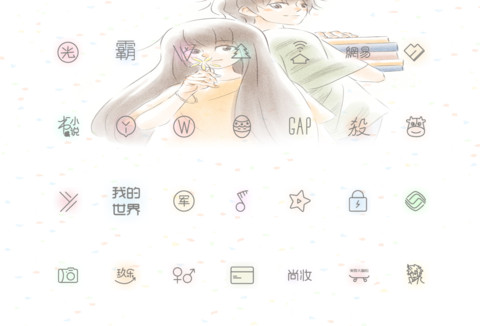 与子偕老 screenshot