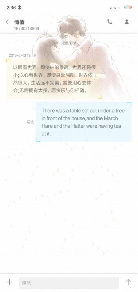 与子偕老 screenshot