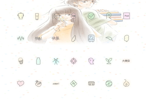 与子偕老 screenshot