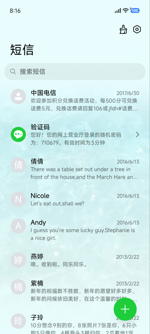 IP27光栅 海漾碎光 screenshot