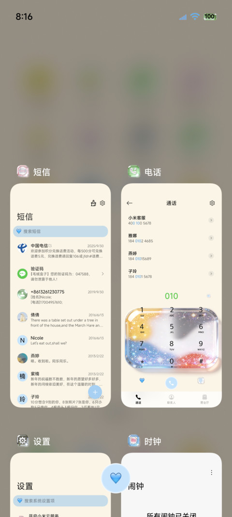OS玻璃原生组件 screenshot