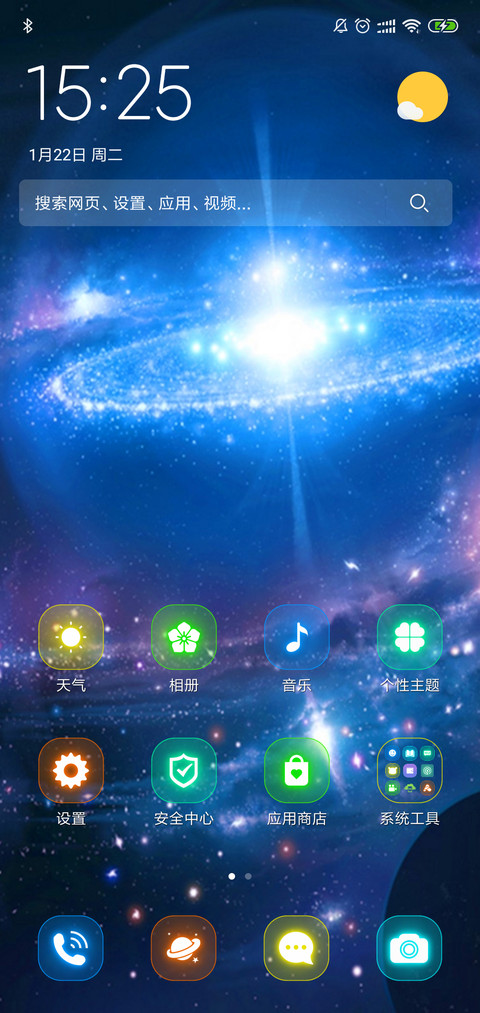 天体的秩序 screenshot