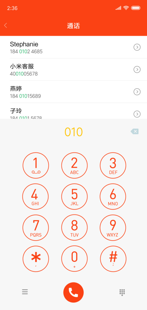 魅红 screenshot