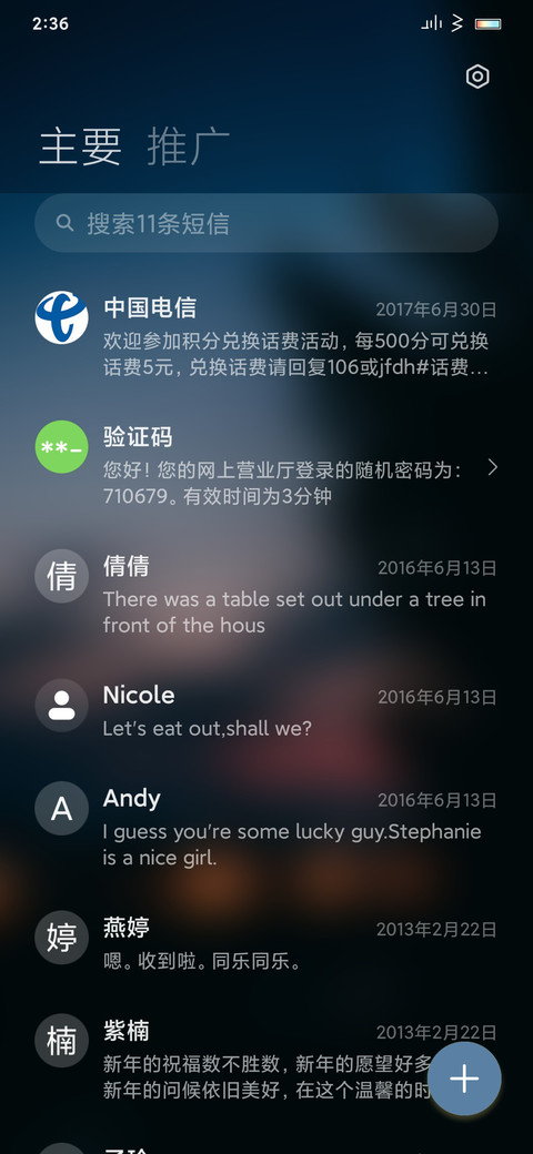 心有林夕 screenshot