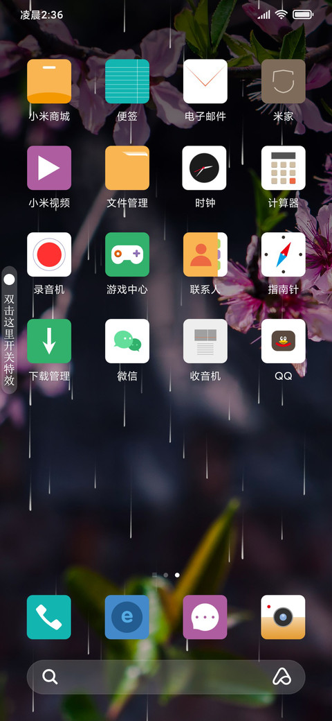 春花 screenshot