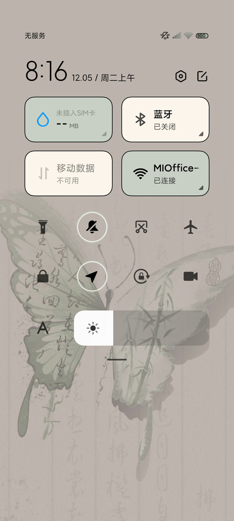 光影蝴蝶 玉竹绿 screenshot