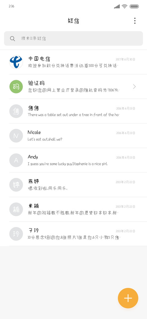 来世做星光隐晦疯张 screenshot