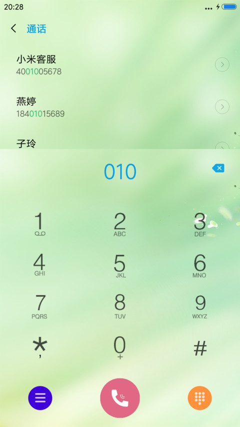 情牵桃花源 screenshot