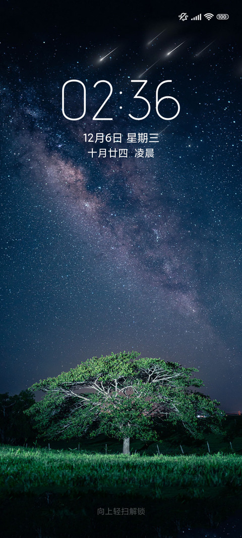 星空寄语 screenshot