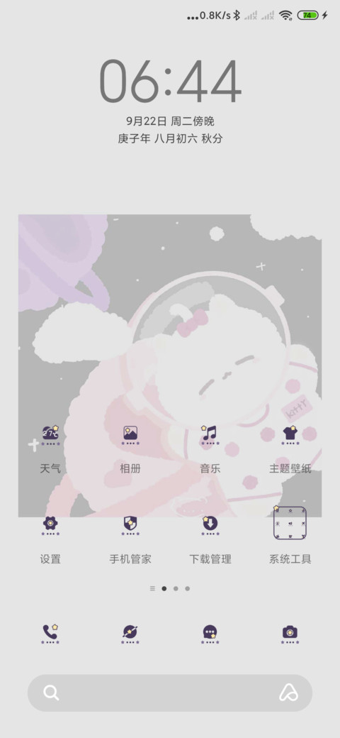 ins 萌小熊奶桃 screenshot