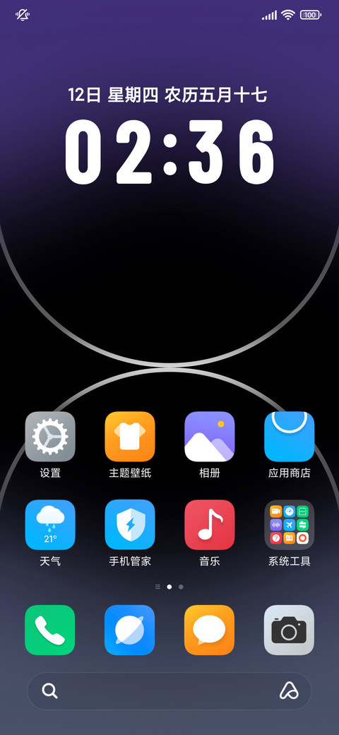 AP18超级OS screenshot