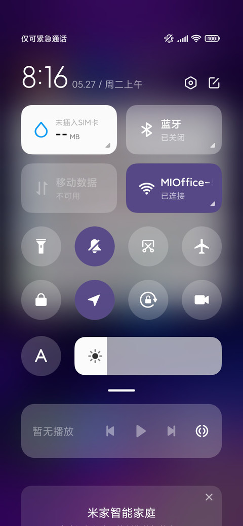 OS 未界 screenshot