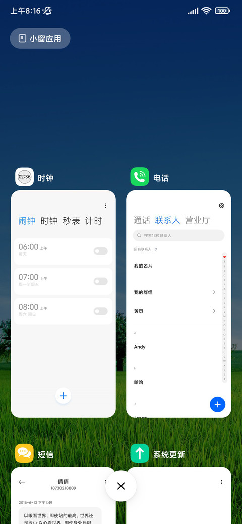 微蓝夏日 screenshot