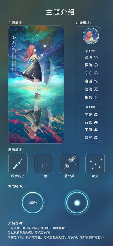 星空 倒影 追寻你 screenshot