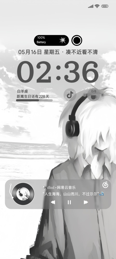 听风吹过声音 screenshot