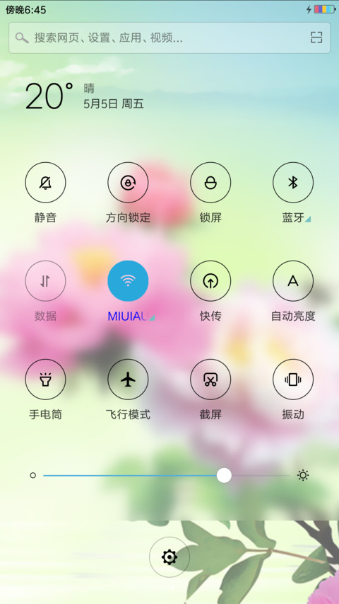 牡丹花开 screenshot