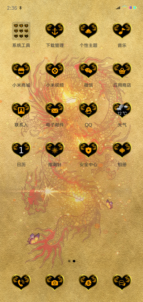 黄金龙 screenshot
