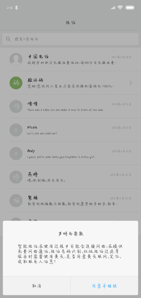 点点情人日记 screenshot