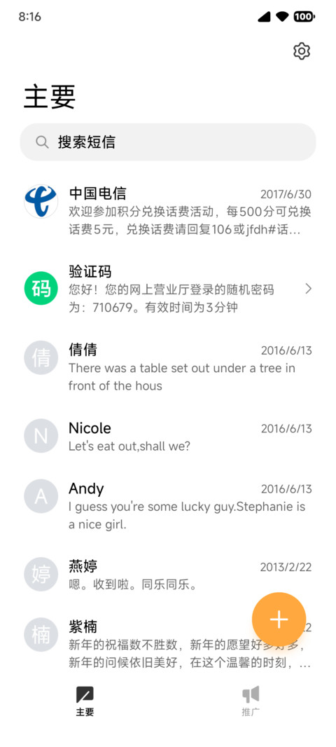 影炽 screenshot