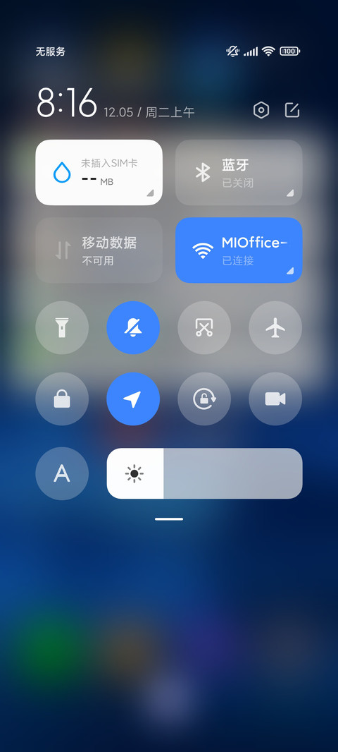 浓米派增强美化版 screenshot