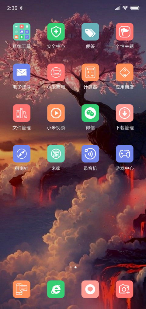 美丽的樱花 screenshot