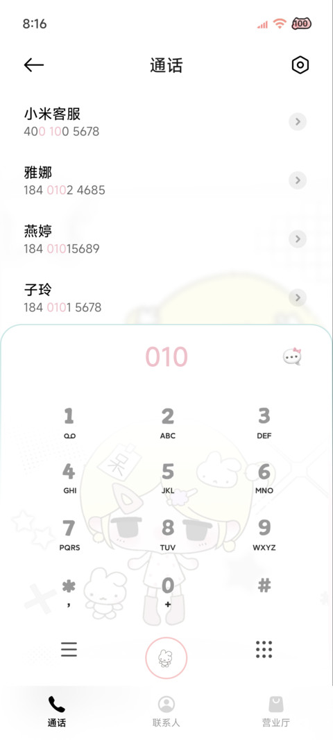 氛围 今天有点忧郁 screenshot