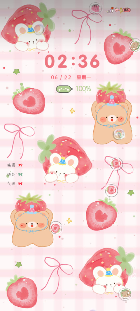 草莓小熊解忧铺 screenshot