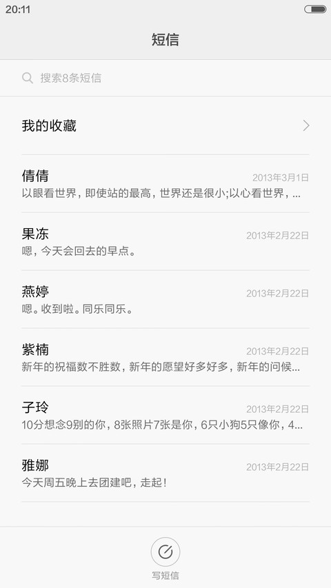  免费版 去你的城市爱你 screenshot