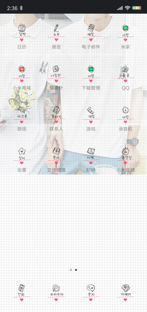 如果爱  请深爱 screenshot