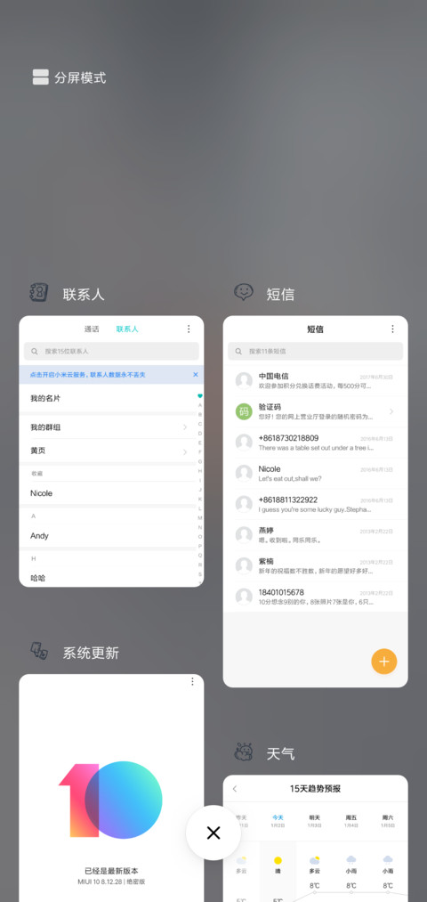 失去的总让人怀念 screenshot