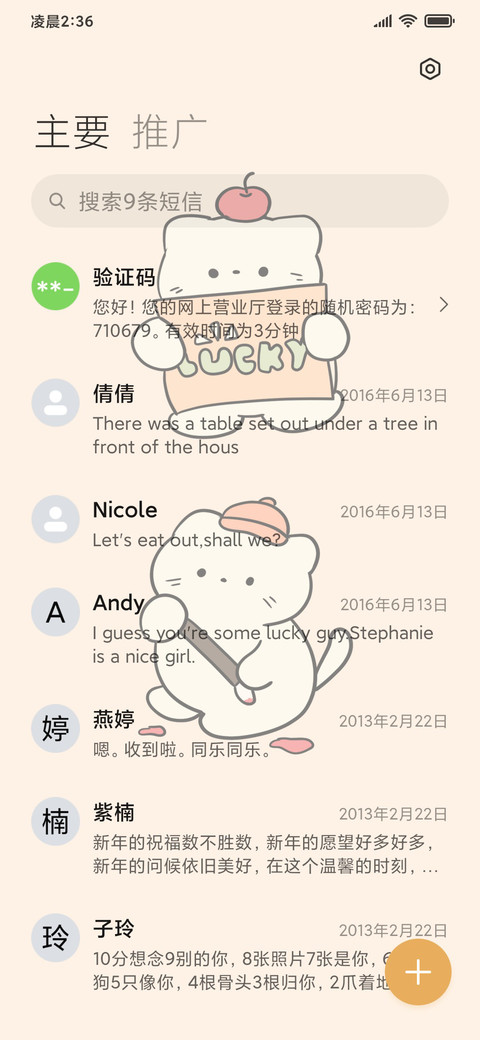 轻简组件 插花艺术 screenshot