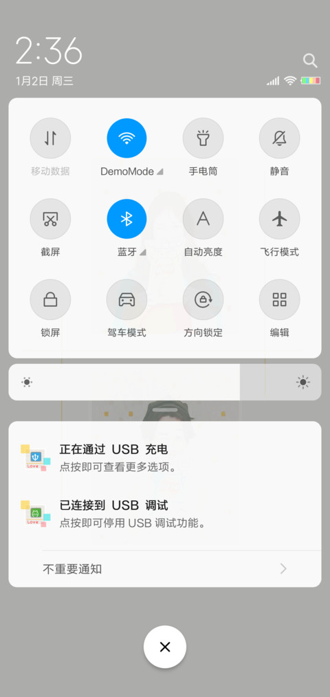 她说 他说 screenshot