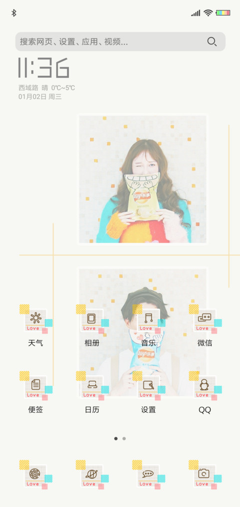 她说 他说 screenshot