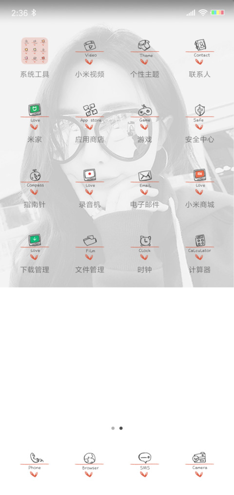未来我奉陪到底 screenshot