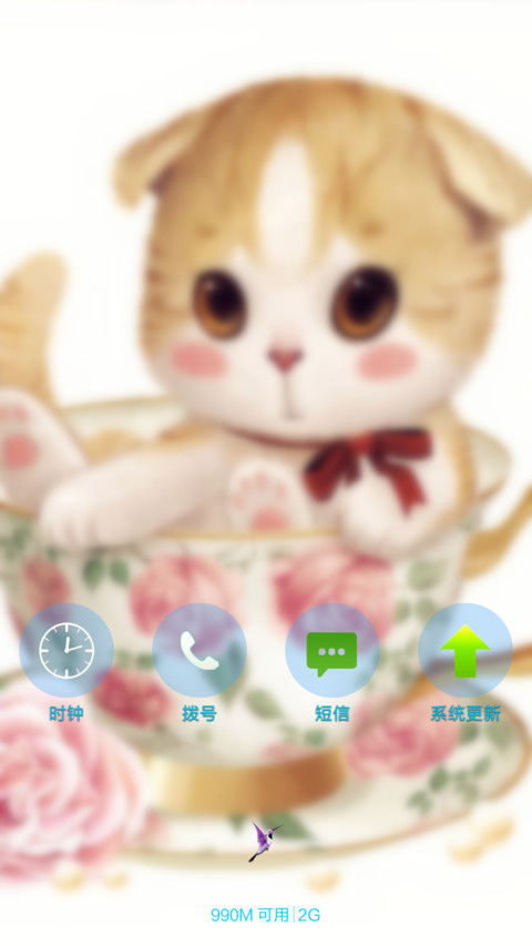 杯中小猫 screenshot