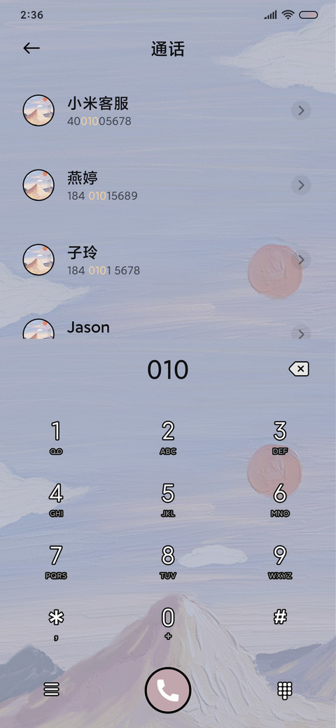 富士山下 screenshot