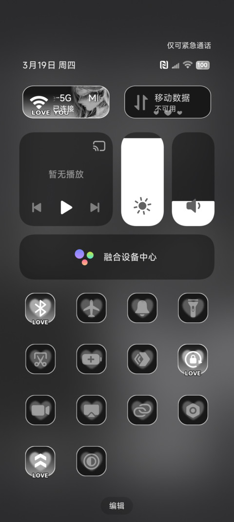 魅夜OS screenshot