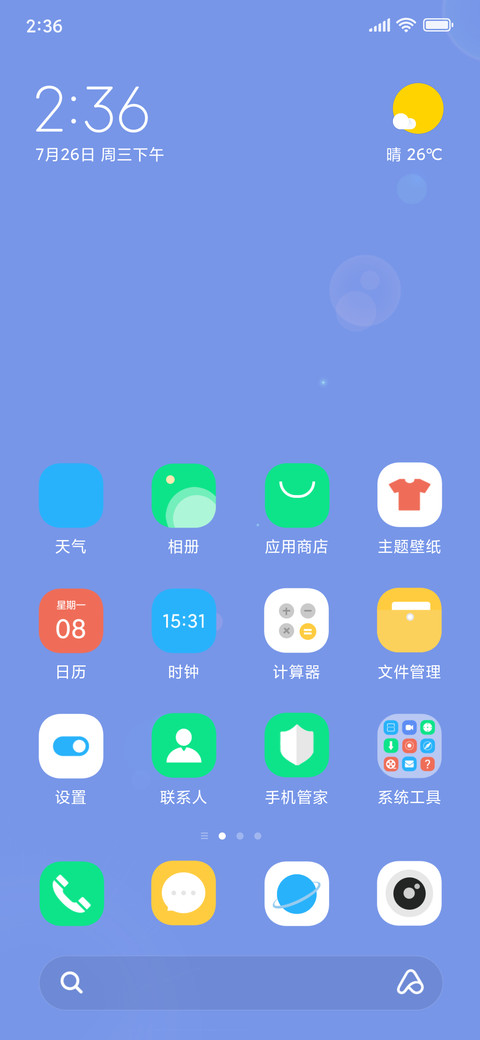 春季 screenshot