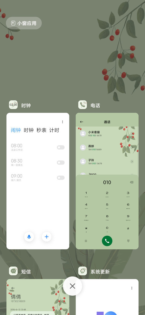 绿了芭蕉红了樱桃 screenshot