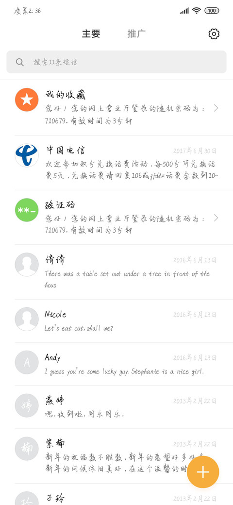 米开一生挚爱 screenshot