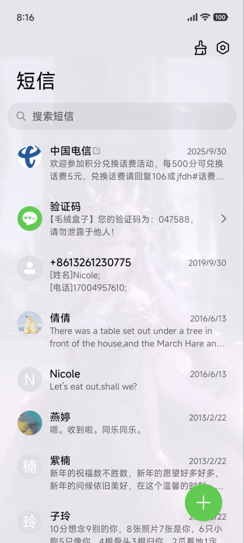 苍穹 幻紫星河 screenshot