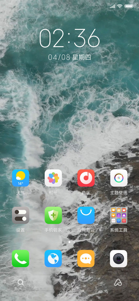 乘风破浪 视频锁屏 screenshot