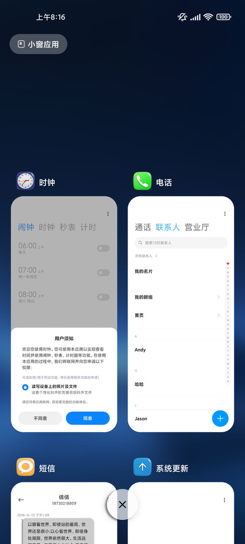 浓米派增强美化版 screenshot