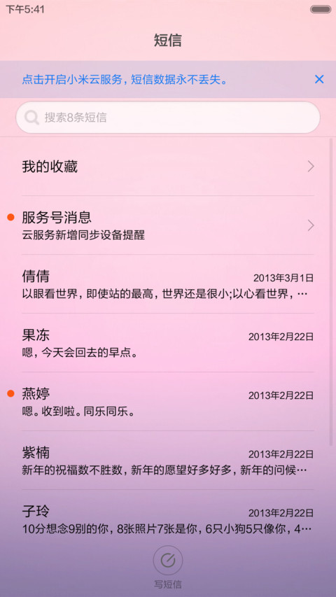 梦中埃菲尔 screenshot