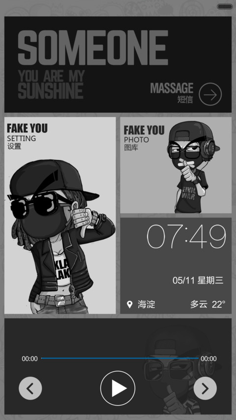 这就是我的格调（限时一元） screenshot