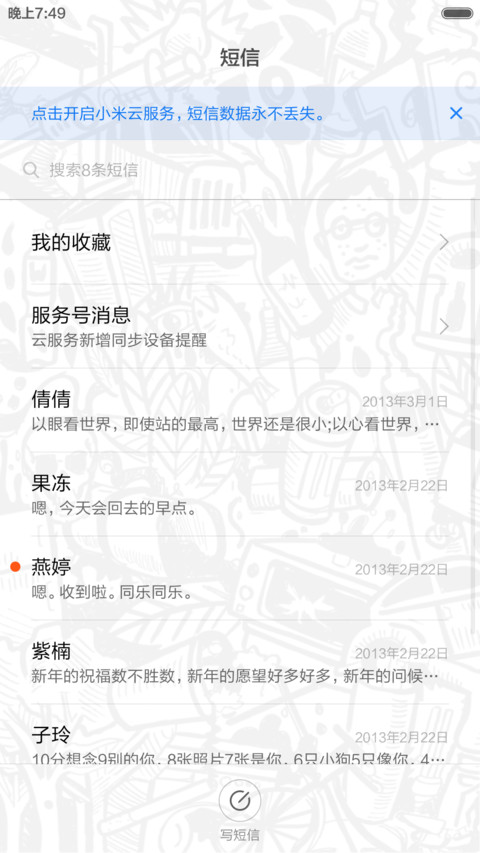 这就是我的格调（限时一元） screenshot